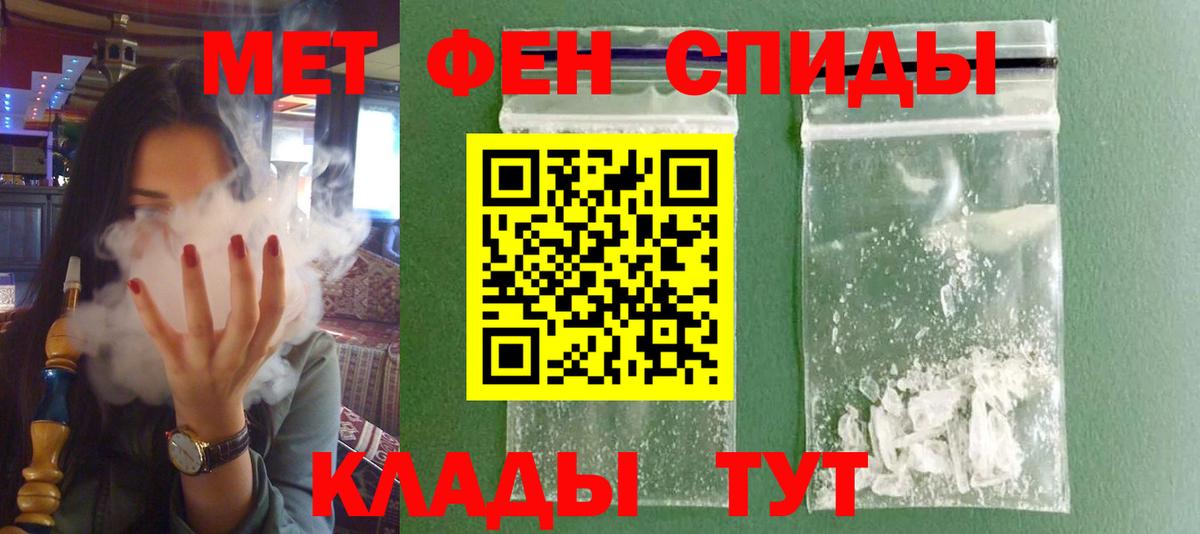 Амфетамин Розовый Фрязино