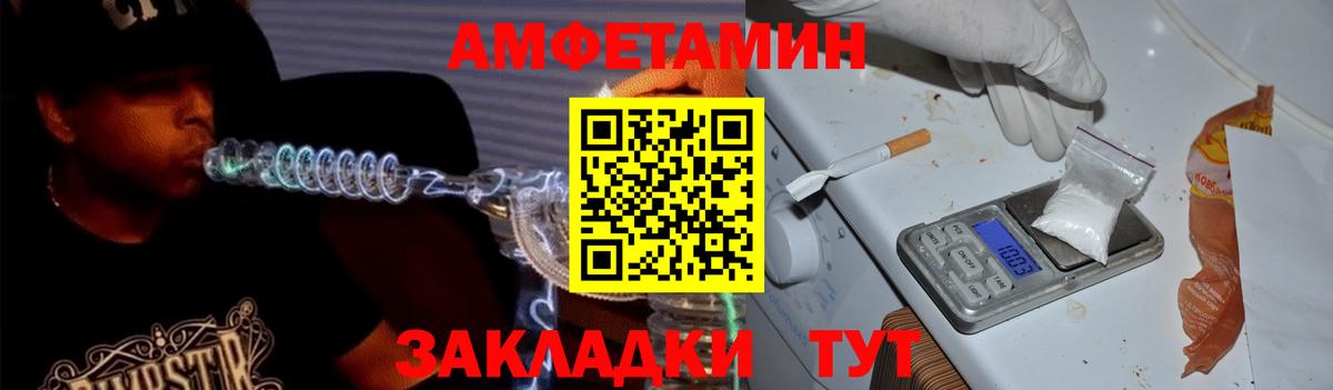 Амфетамин 97%  Вход с VPN  АМФ  АМФ  Фрязино 