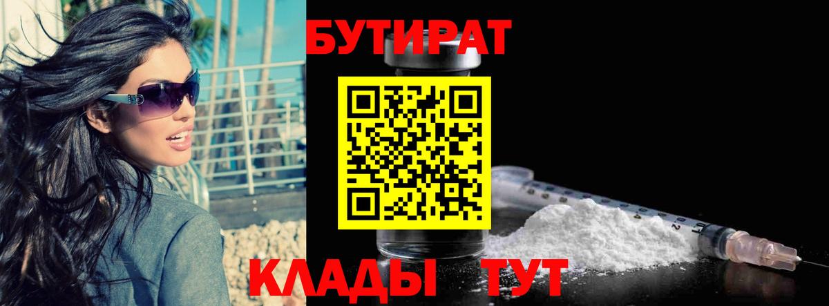 Фрязино  Бутират оксибутират  Вход с VPN 