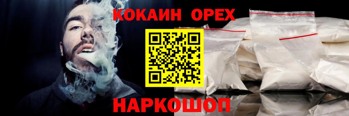 Cocaine Колумбийский Фрязино