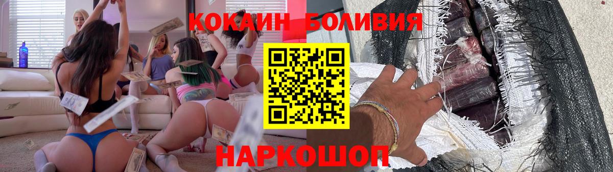 КОКАИН 99%  как найти закладки  Фрязино  Вход с VPN 