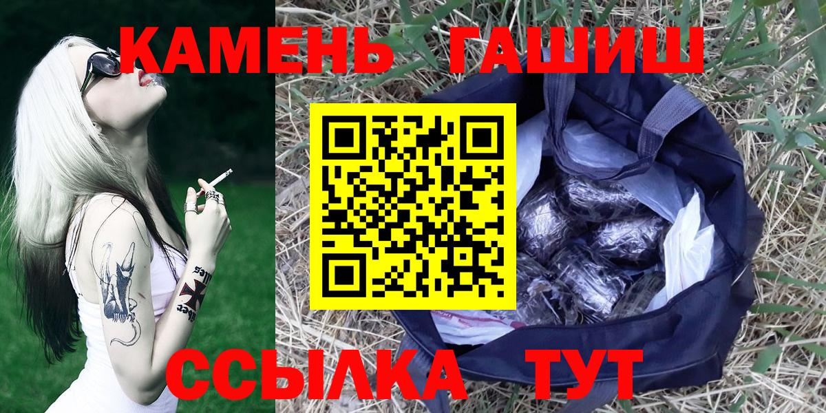 ГАШ индика сатива Фрязино