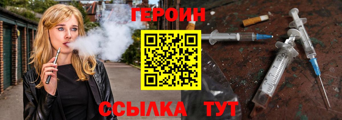 Фрязино  Героин гречка  Вход с VPN 