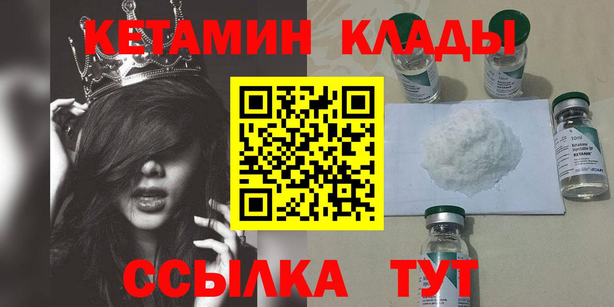 КЕТАМИН VHQ  Кетамин ketamine  Фрязино  Вход с VPN 