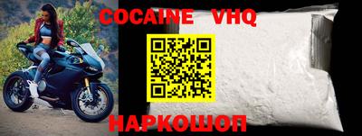 альфа пвп VHQ Белореченск