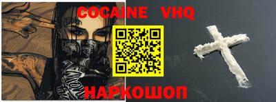 кокаин премиум Бердск