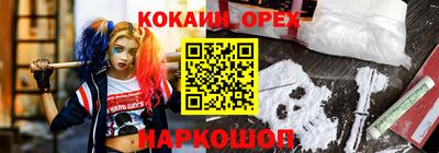 кокаин премиум Бердск