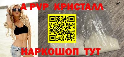 альфа пвп VHQ Белореченск
