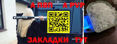 альфа пвп VHQ Белореченск