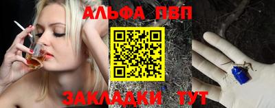 альфа пвп VHQ Белореченск