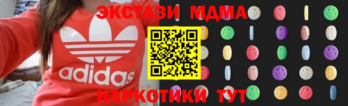 MDMA crystal  Вход с VPN  Фрязино  MDMA кристаллы 