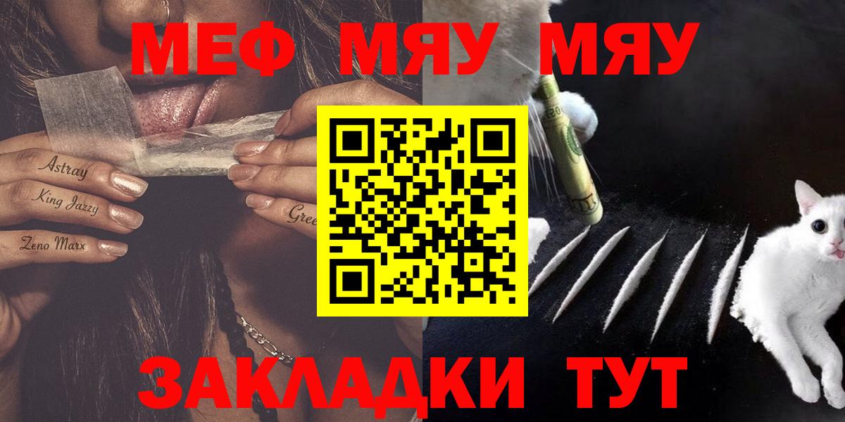 Фрязино  Мефедрон  Меф VHQ  Вход с VPN  Меф мука 