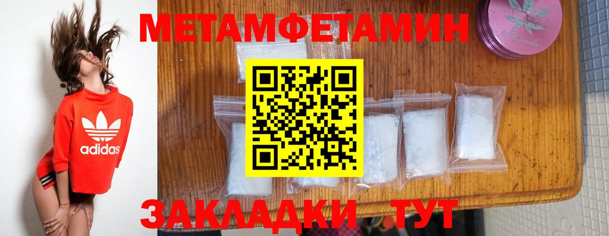 МЕТАМФЕТАМИН Декстрометамфетамин 99.9%  МЕТАМФЕТАМИН Декстрометамфетамин 99.9%  Вход с VPN  Фрязино 