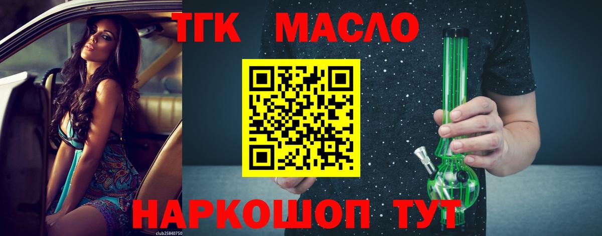 Дистиллят ТГК вейп с тгк Фрязино