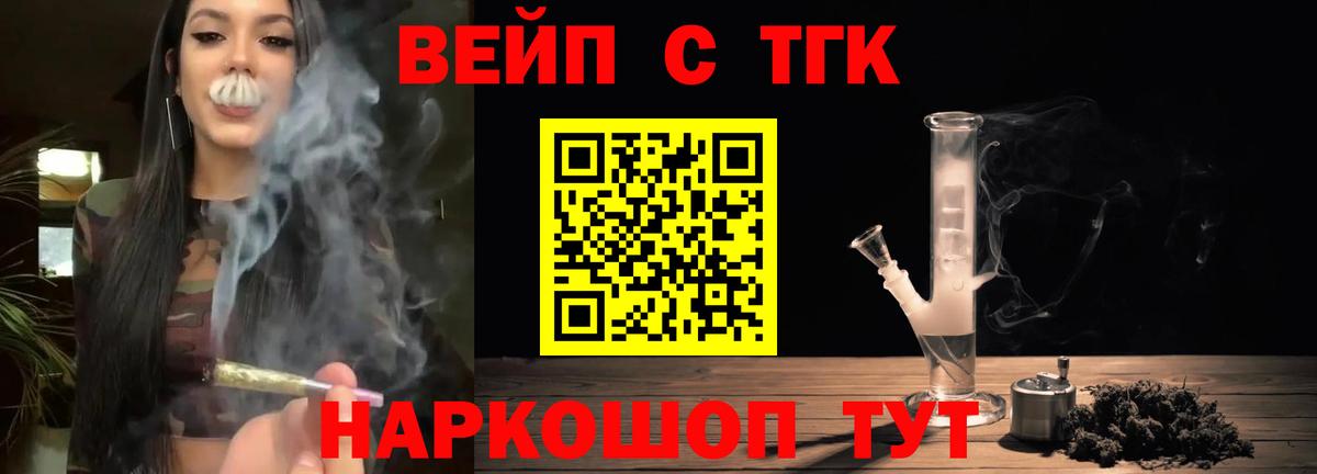 omg как зайти  Вход с VPN  Фрязино  ТГК вейп 